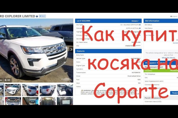 Кракен верное зеркало
