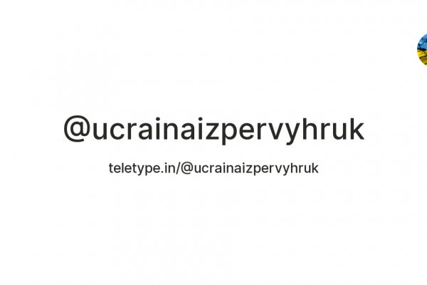 Кракен тгк