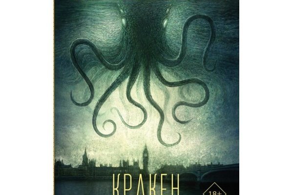 Kraken 20at